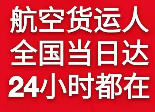 重庆江北航空快递货物、航空货运:物流行业各岗位招聘